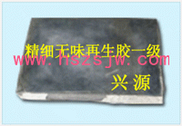 丁基再生胶 丁基再生胶